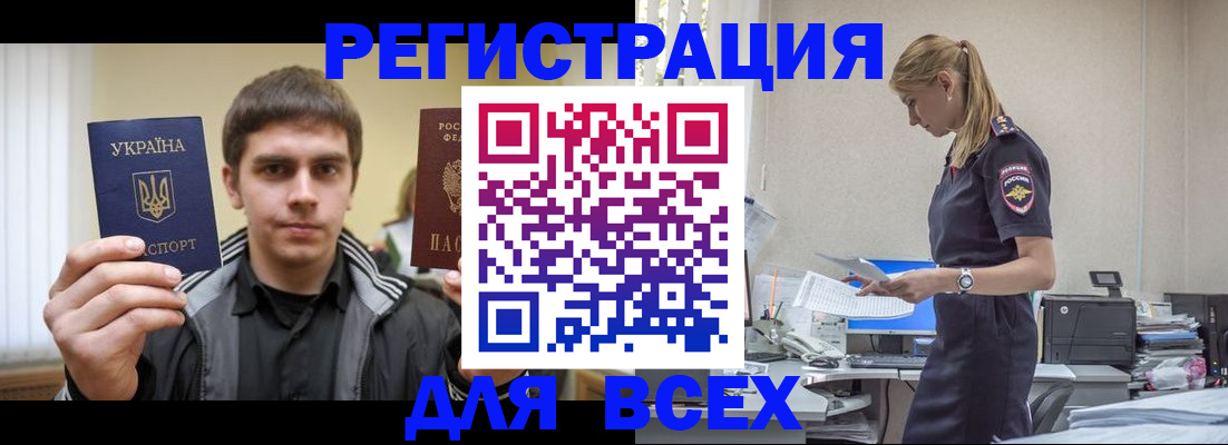 временная регистрация собственник в Свирске
