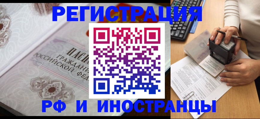 временная регистрация госуслуги в Свирске
