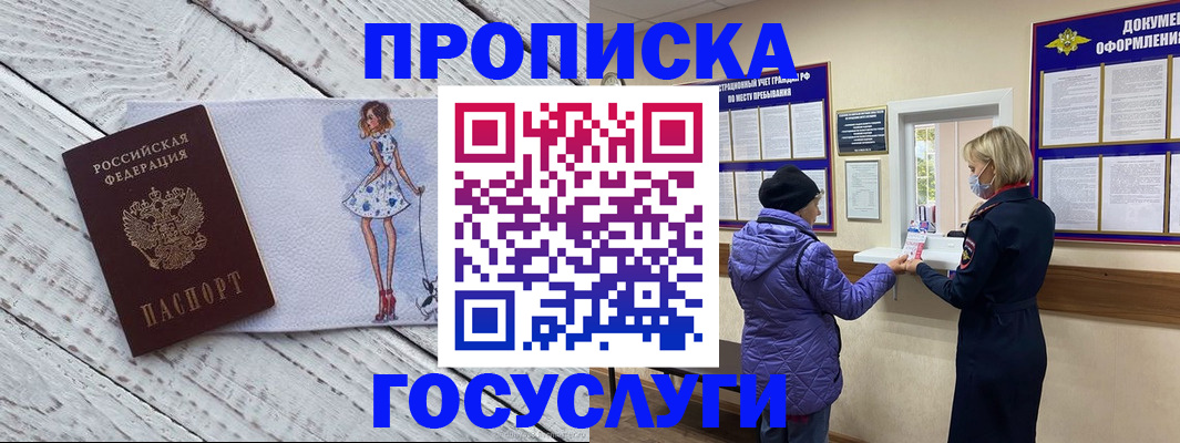 пропишу в квартире в Свирске