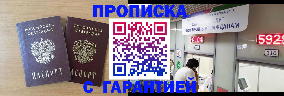 временная регистрация для школы в Свирске